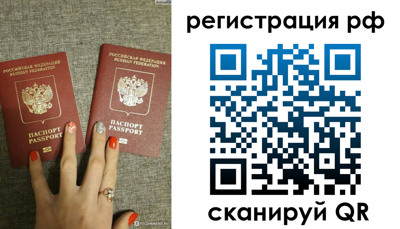 временная регистрация гарантия в Шарье