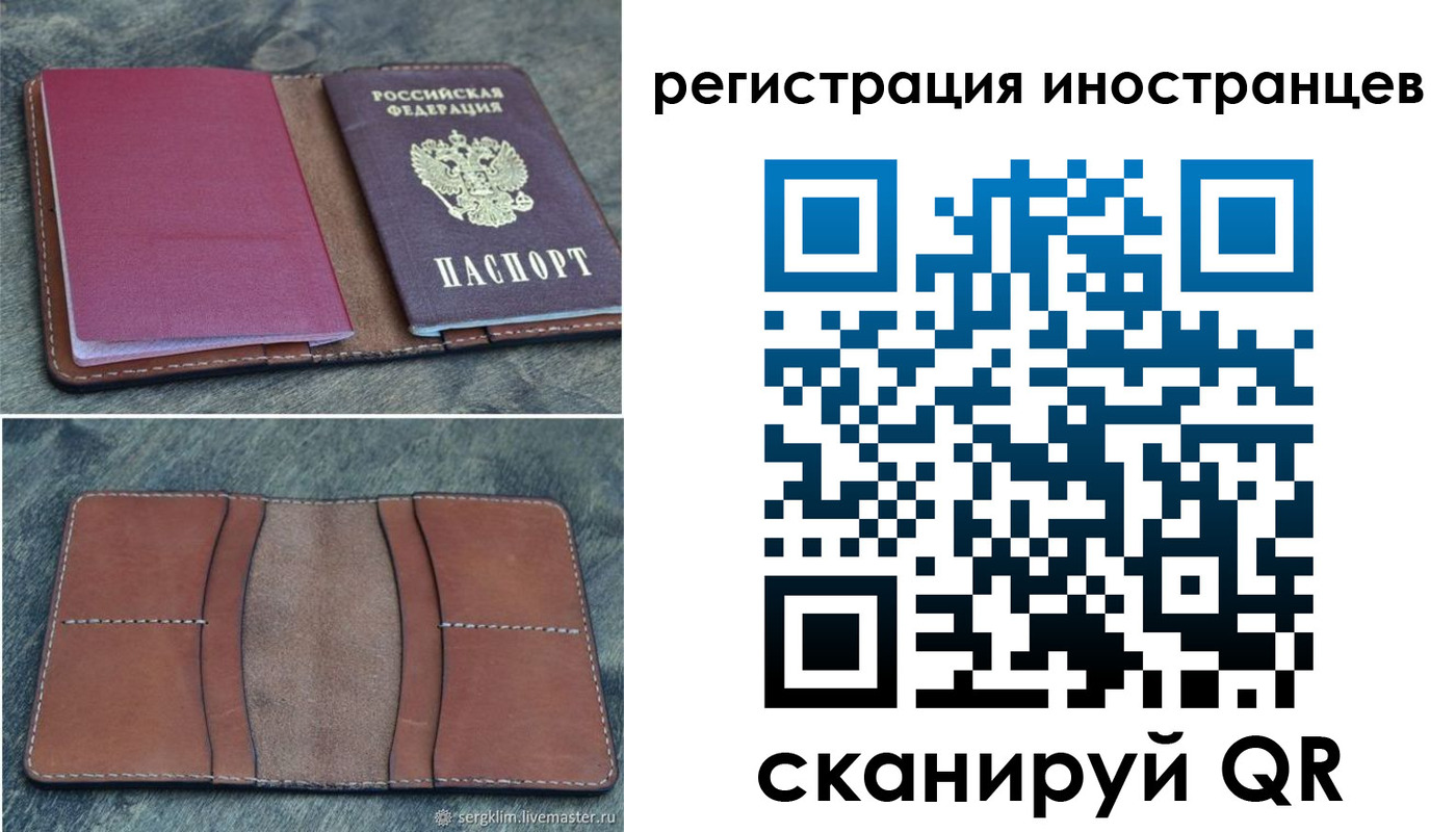 прописка для кредита в Шарье