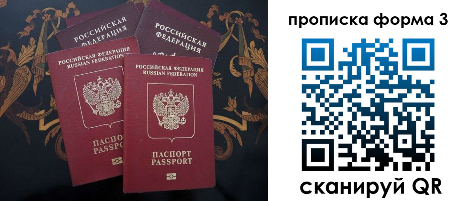 прописка законно в Шарье