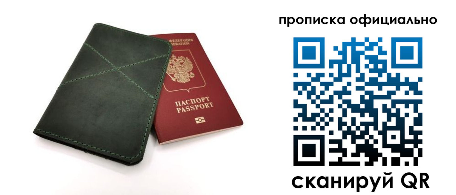 временная регистрация для школы в Шарье