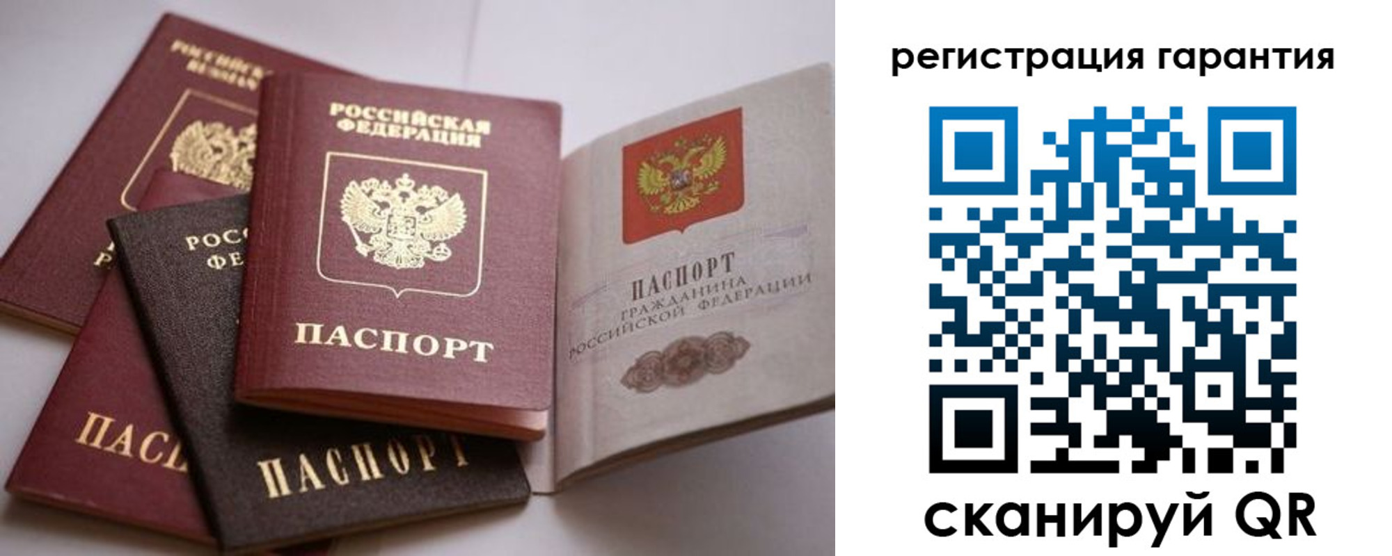 временная регистрация гарантия в Шарье