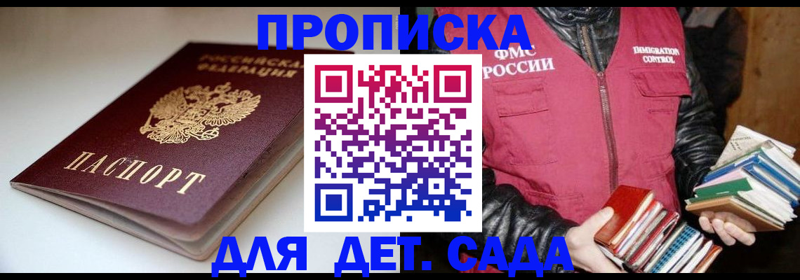 временная регистрация надежно в Шарье