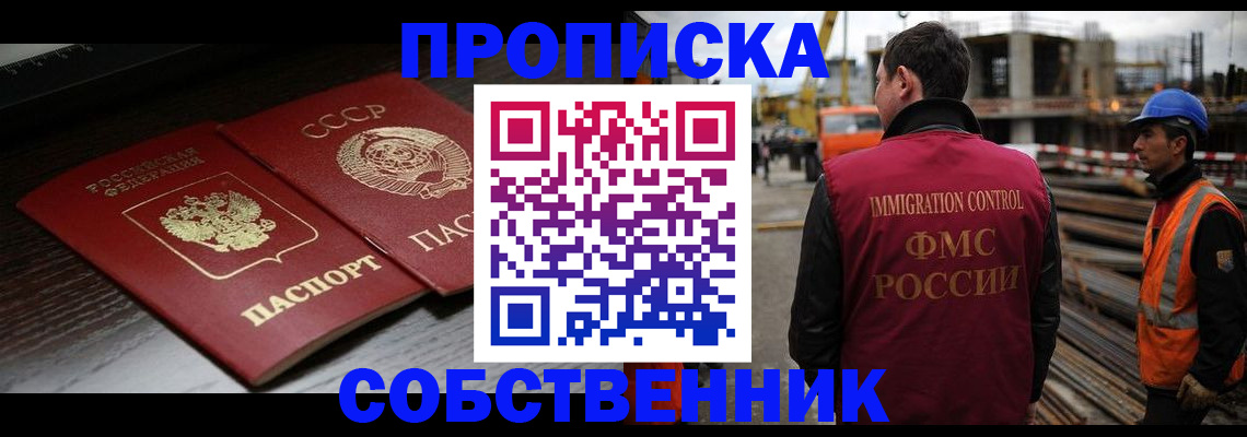 прописка поиск в Шарье