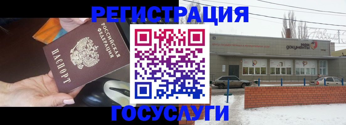 временная регистрация госуслуги в Шарье