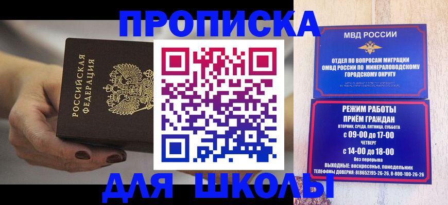 прописка законно в Шарье