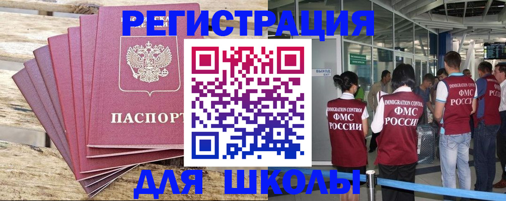 временная регистрация законно в Шарье
