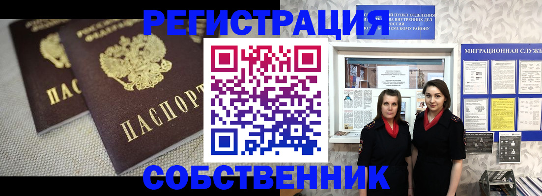 временная регистрация гарантия в Шарье