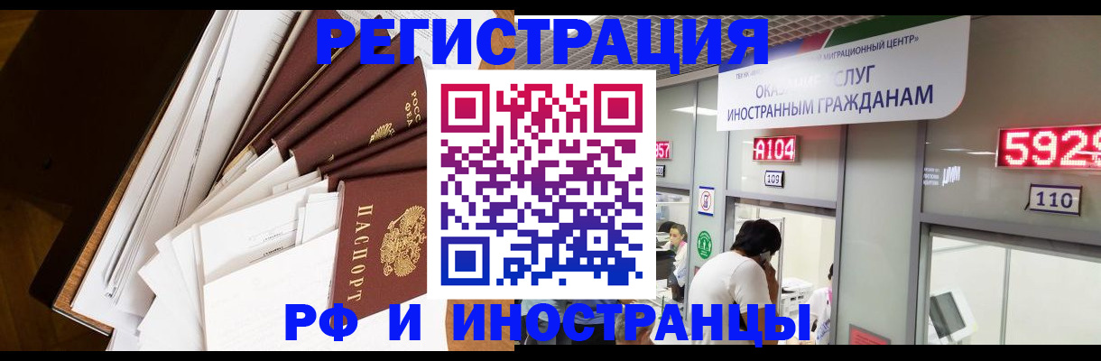 прописка для кредита в Шарье